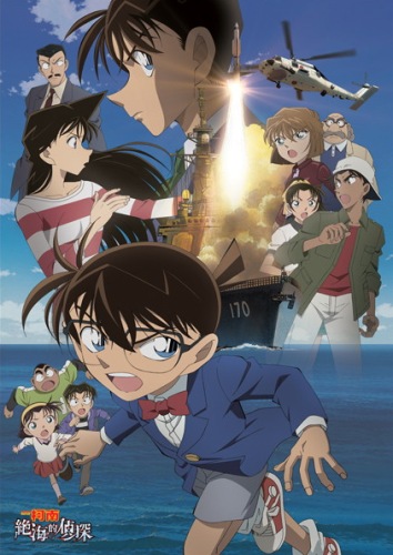 Detective Conan Movie 17: Private Eye in the Distant Sea