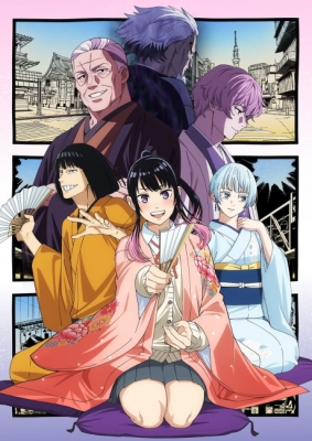 Akane Banashi