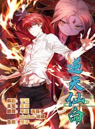 Peerless Martial Spirit