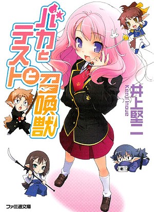 Baka & Test - Summon the Beasts OVA