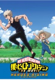 My Hero Academia: Heroes Rising - Epilogue Plus