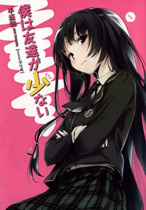 Haganai: I don't have many friends