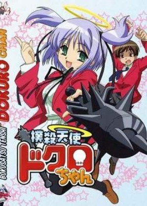 Bludgeoning Angel Dokuro-chan