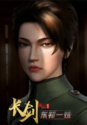 Long Sword, Wind and Cloud 2nd Season
