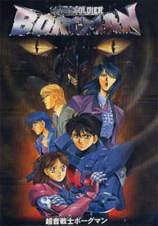 Chouon Senshi Borgman Lovers Rain Dub