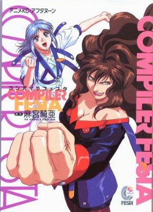 Compiler