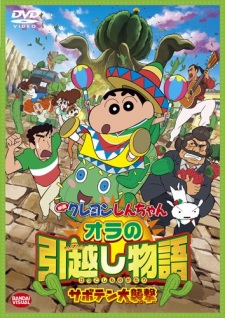 Crayon Shin-chan: My Moving Story - The Great Cactus Attack!