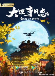 White Cat Legend Season 2