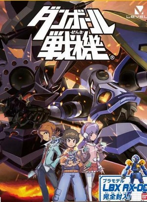 LBX: Little Battlers eXperience Season 2