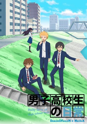 Daily Lives of High School Boys Specials