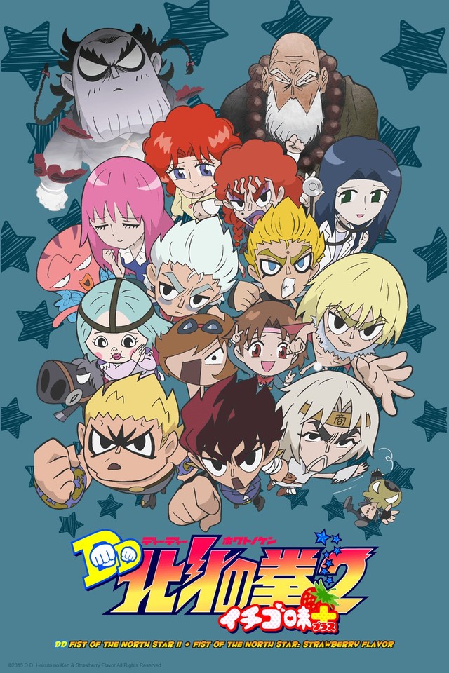 DD Fist of the North Star 2: Strawberry Flavor Plus