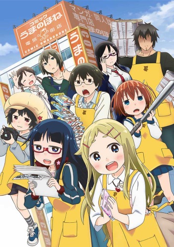 Denki-gai