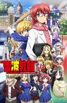 Ultimate Otaku Teacher