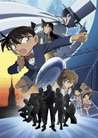 Detective Conan Movie 14: The Lost Ship in the Sky