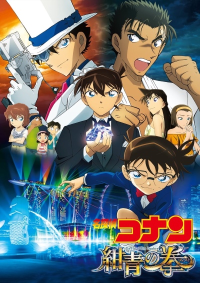 Case Closed Movie 23: The Fist of Blue Sapphire