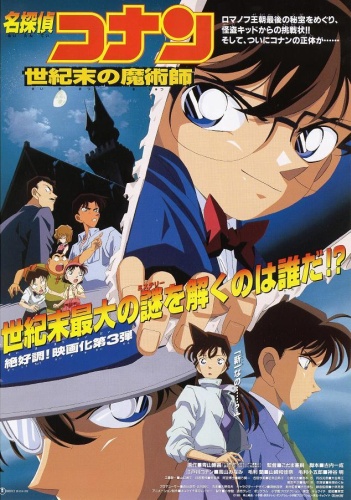 Case Closed Movie 3: The Last Wizard of the Century