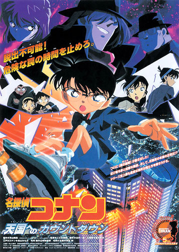Case Closed Movie 5: Countdown to Heaven