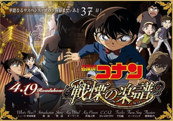 Detective Conan OVA 02: 16 Suspects