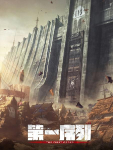 The First Order