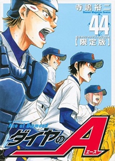 Ace of Diamond OVA