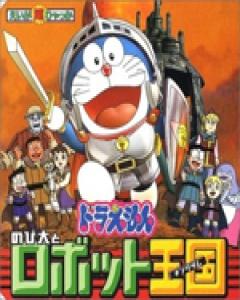 Doraemon the Movie: Nobita's Dinosaur 2006