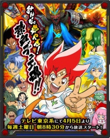 Duel Masters Versus Revolution Final
