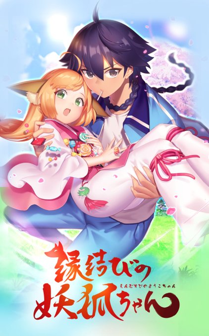 Fox Spirit Matchmaker 7th Season