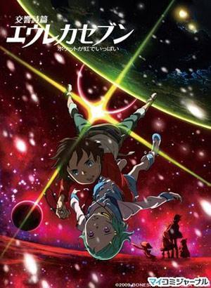 Eureka Seven - good night, sleep tight, young lovers