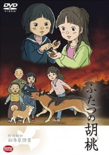 Futatsu No Kurumi