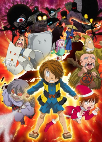 Spooky Kitaro: Japan Explodes!!