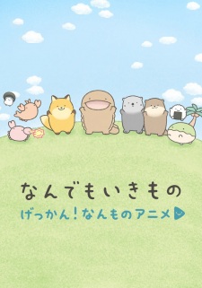 Gekkan Nanmono Anime