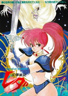 Fantastic Adventure Of Yohko: Leda