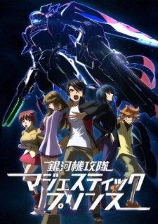 Ginga Kikoutai Majestic Prince Dub