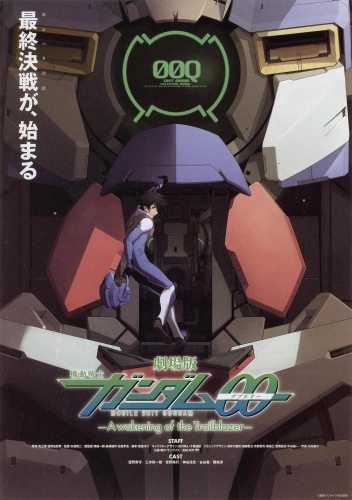 Mobile Suit Gundam 00 The Movie: A Wakening of the Trailblazer