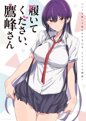 Haite Kudasai Takamine San