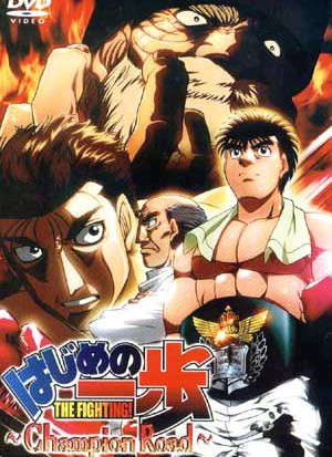 Fighting Spirit: New Challenger