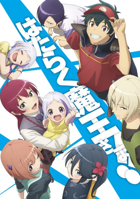 Hataraku Maou Sama 3