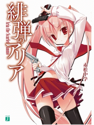 Aria the Scarlet Ammo