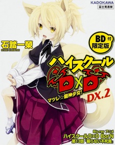 High School DxD Born OVA