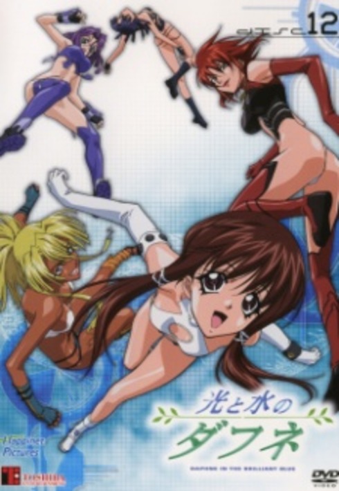 Hikari To Mizu No Daphne Specials Dub