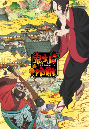 Hozuki's Coolheadedness