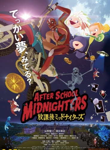 After School Midnighters