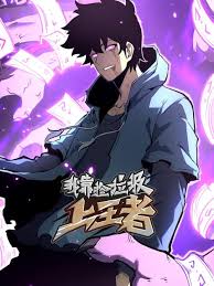 Peerless Martial Spirit