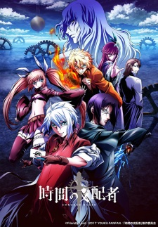 Jikan No Shihaisha Dub