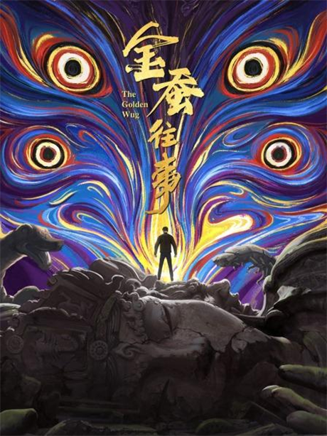 The Golden Wug