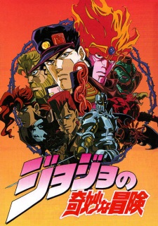 JoJo's Bizarre Adventure (OVA)