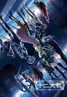 Juuni Taisen Dub