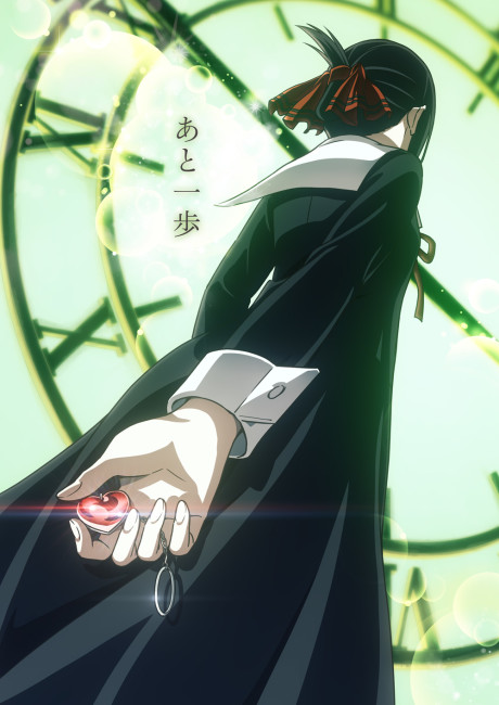 Kaguya-sama: Love is War - Ultra Romantic
