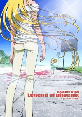 Kaleido Star: Legend of Phoenix - The Layla Hamilton Story
