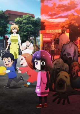 Kaya Chan Wa Kowakunai